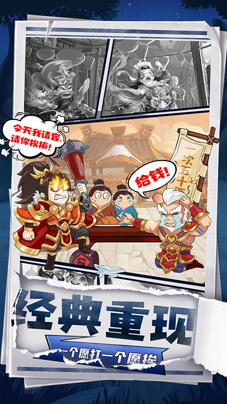 挂机吧兄弟安卓版高清截图