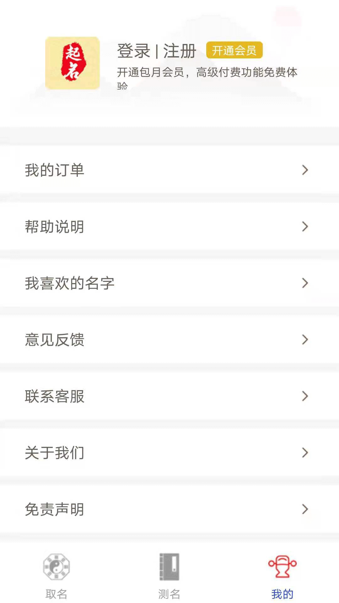 精彩截图-经典起名2026官方新版