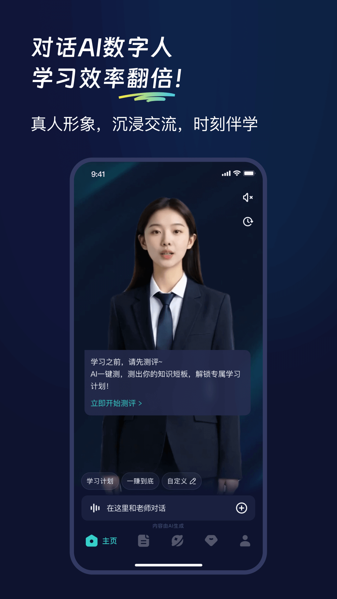 精彩截图-考试蚁2026官方新版