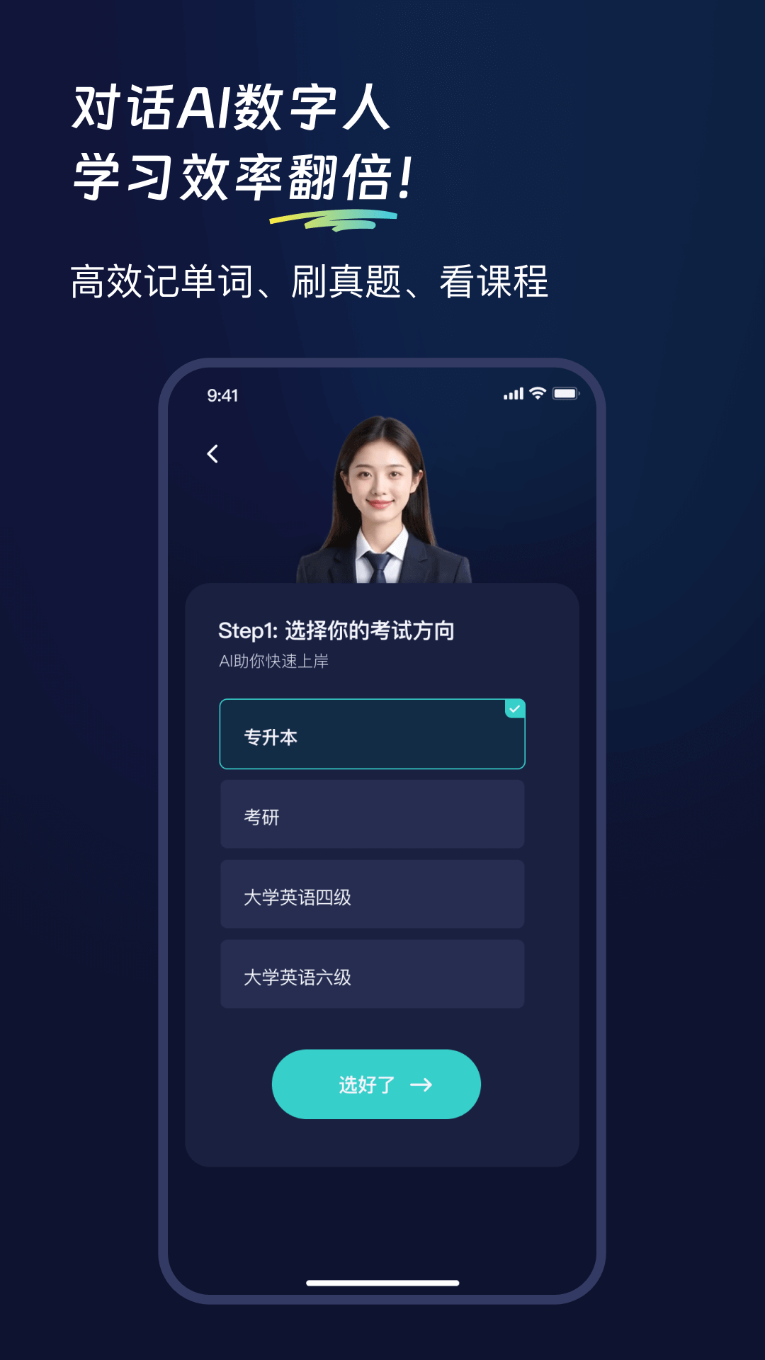 精彩截图-考试蚁2026官方新版