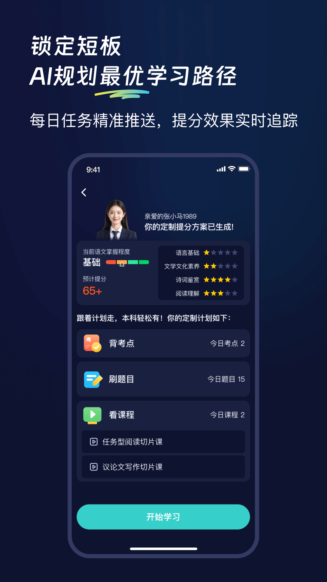 精彩截图-考试蚁2026官方新版