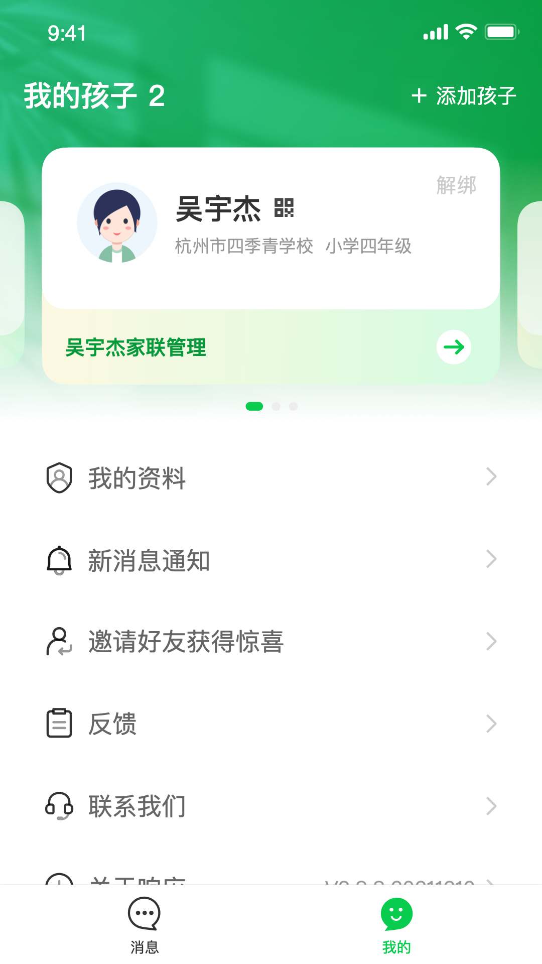 精彩截图-响应2025官方新版