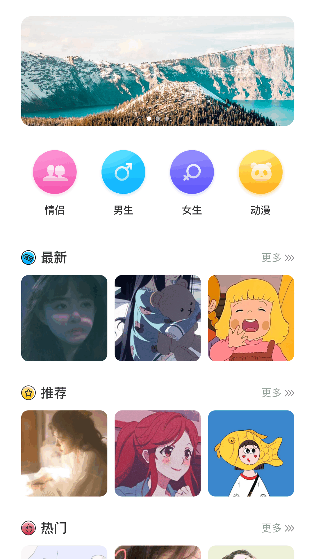 精彩截图-情侣头像匹配2026官方新版