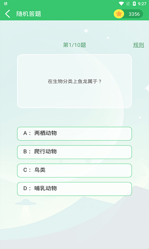 伪渣题王争霸 截图 4