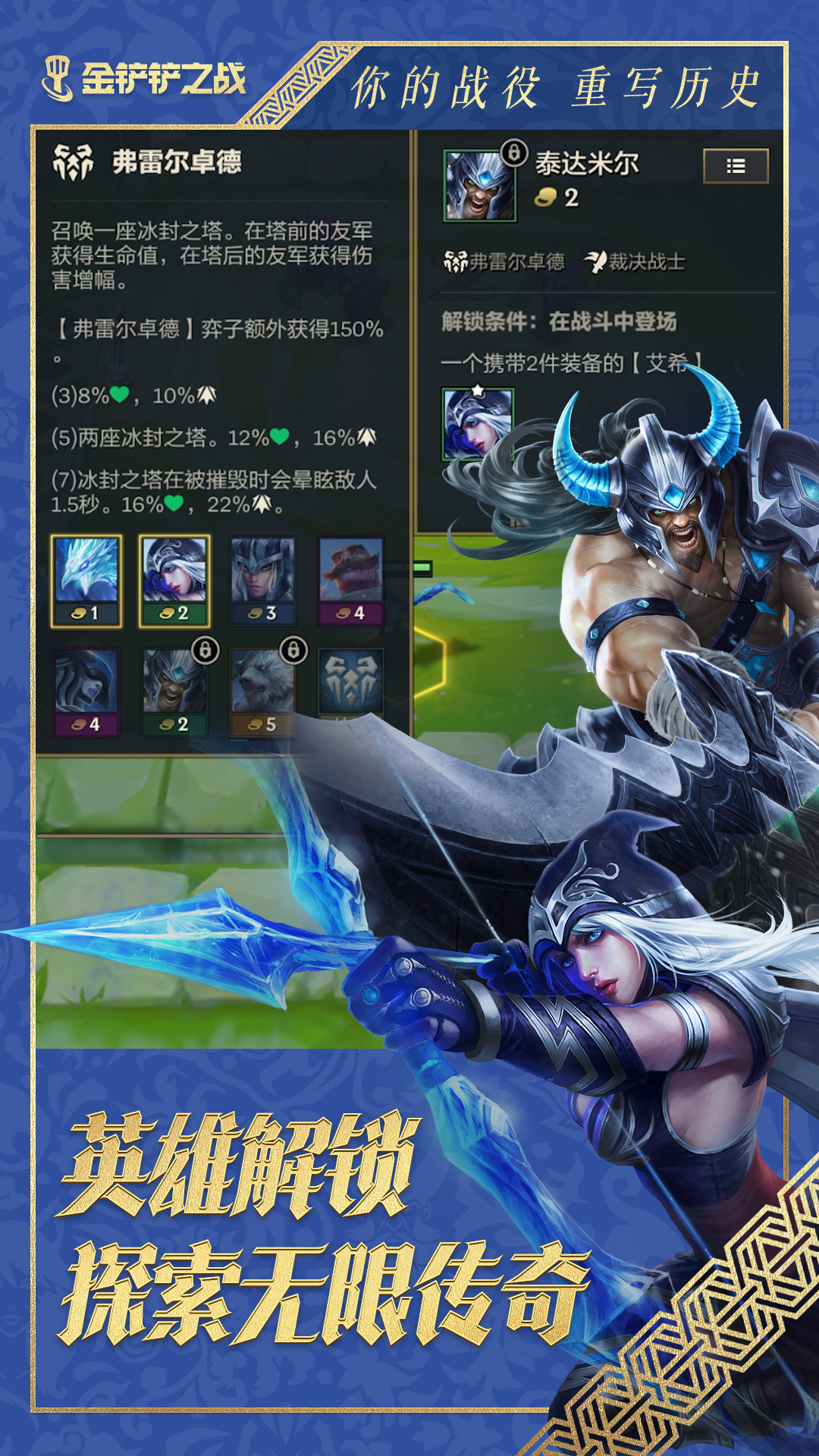 精彩截图-金铲铲之战2025官方新版