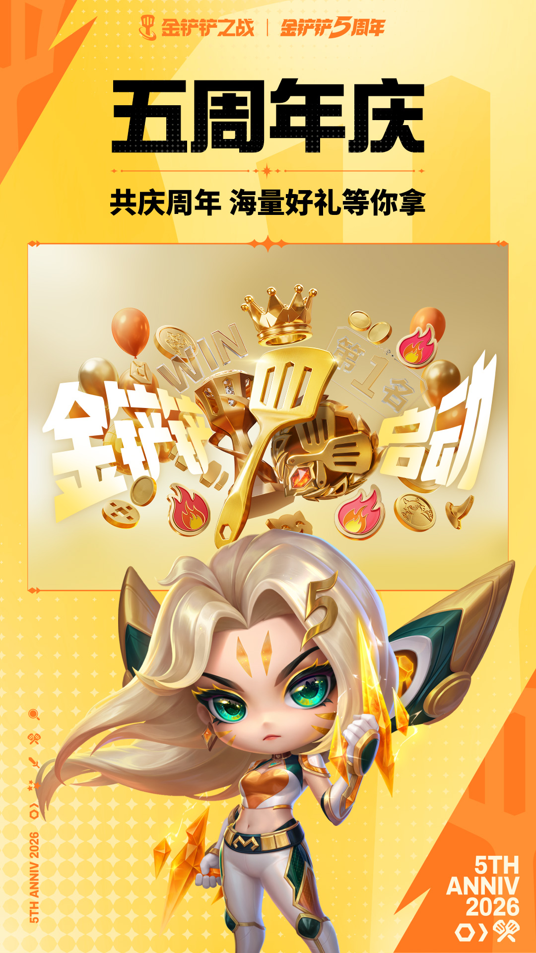 精彩截图-金铲铲之战2026官方新版