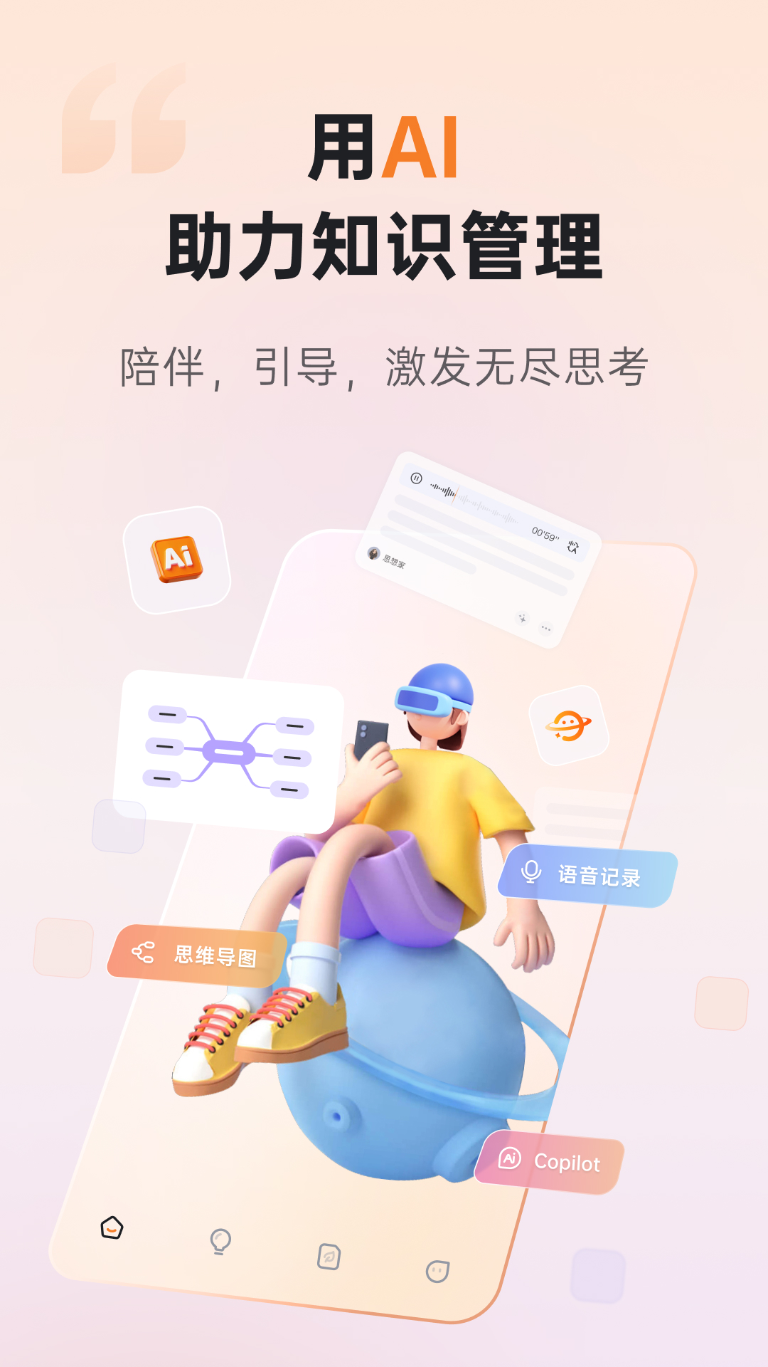 精彩截图-GitMind思乎2025官方新版