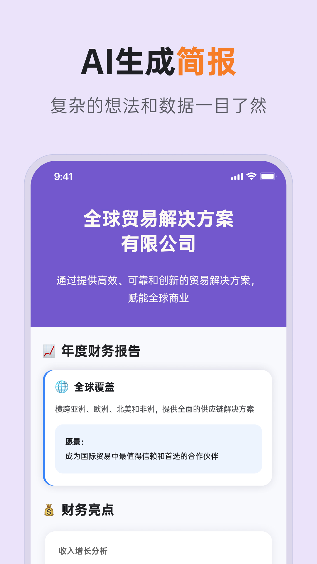 精彩截图-GitMind思乎2026官方新版