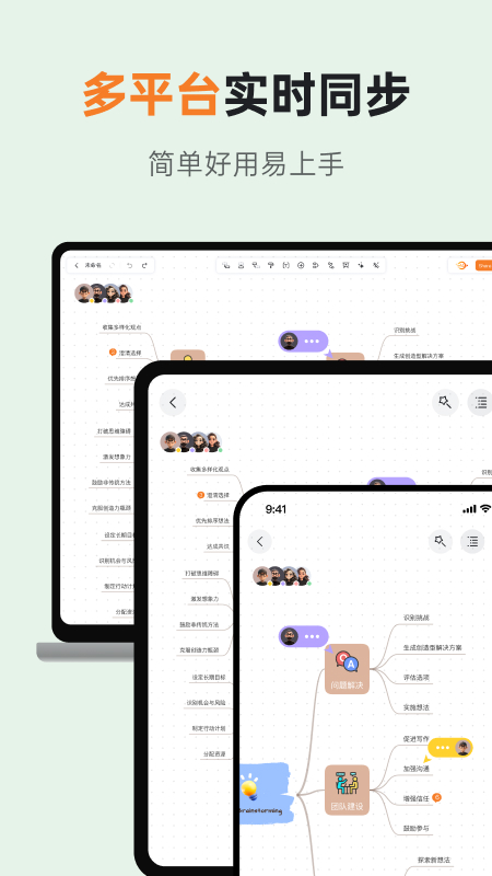 精彩截图-GitMind思乎2026官方新版