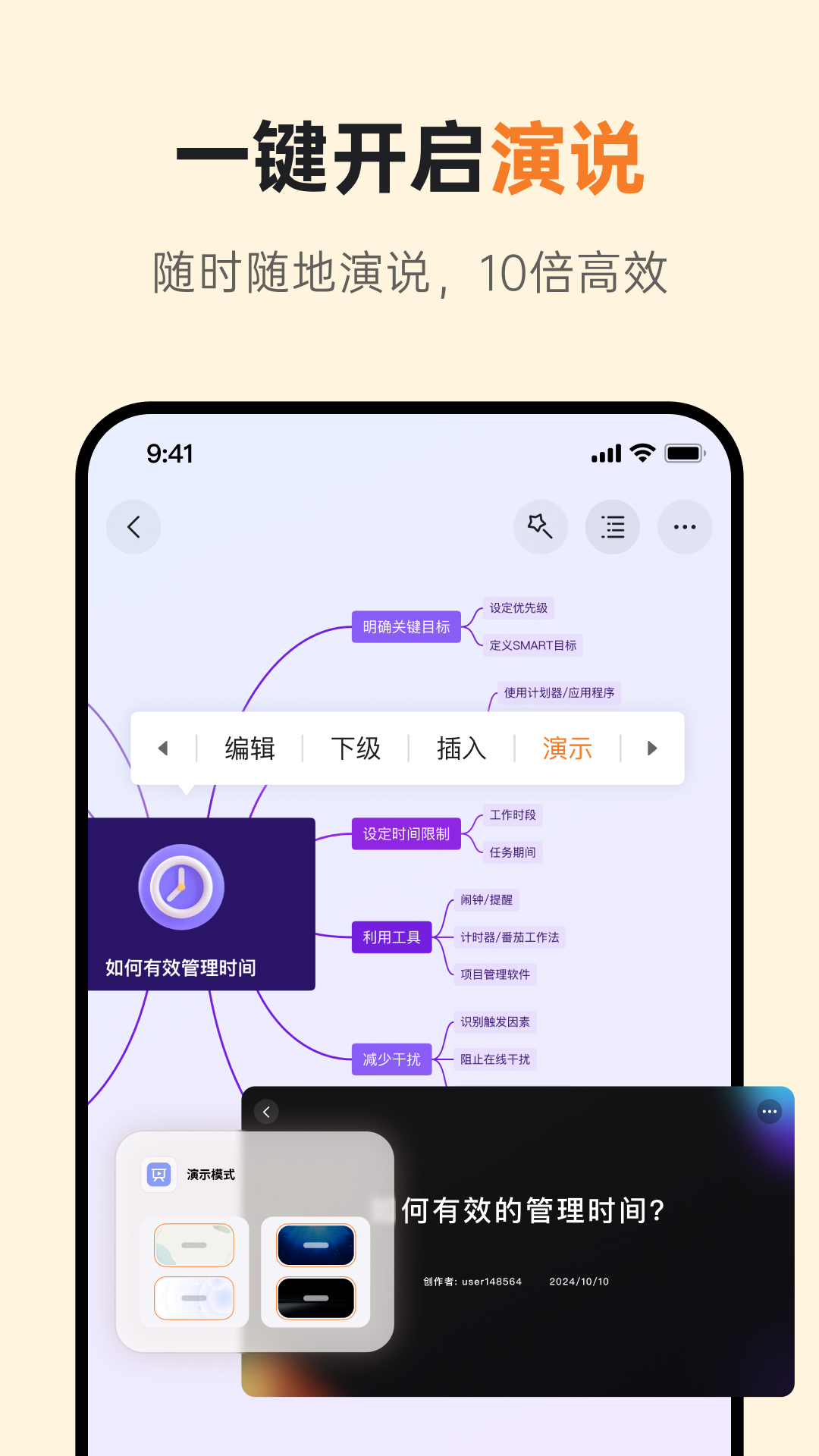 精彩截图-GitMind思乎2025官方新版