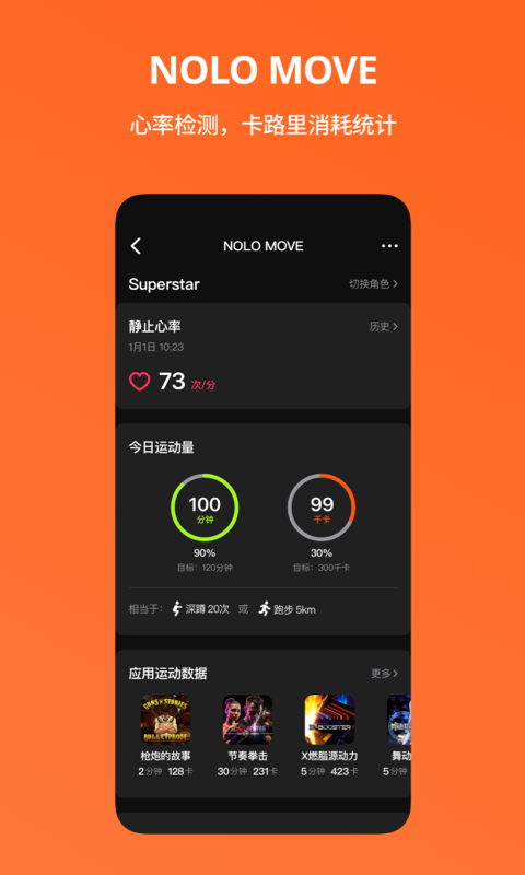 精彩截图-NOLO助手2025官方新版