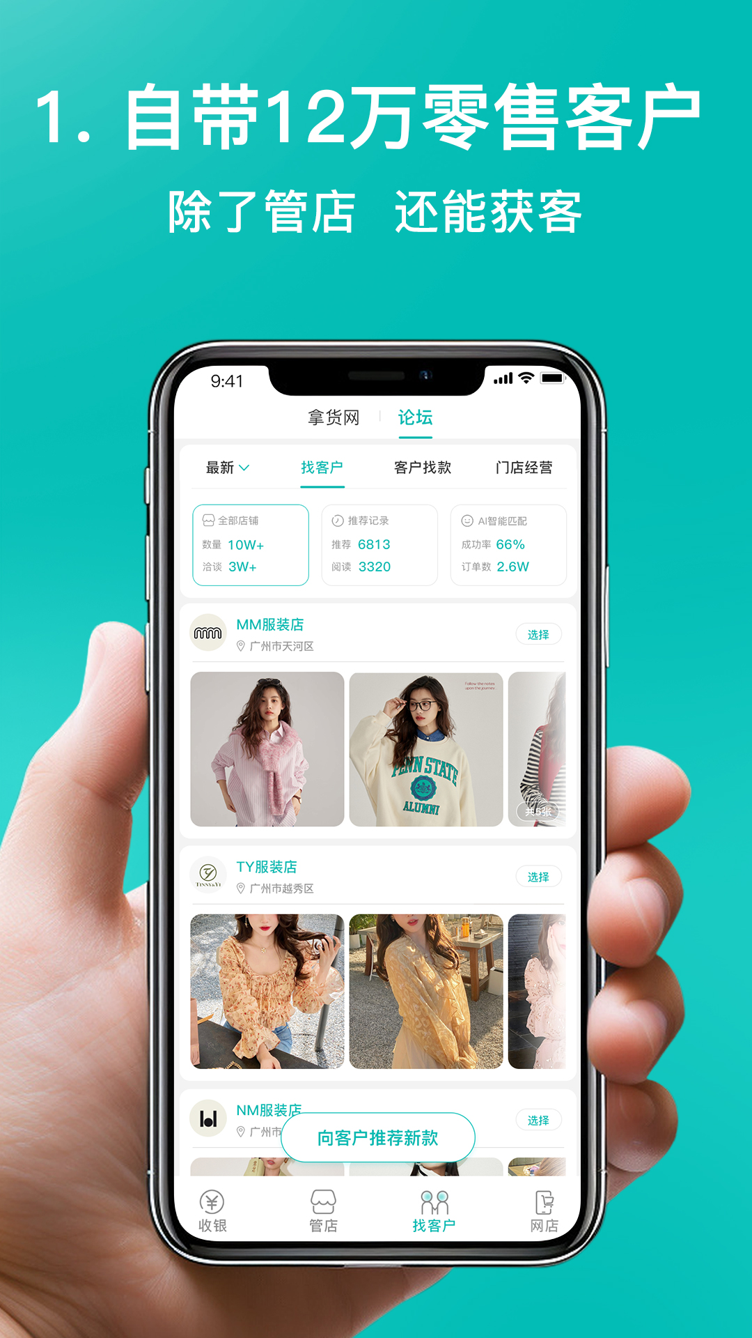 精彩截图-日进斗金服装2026官方新版