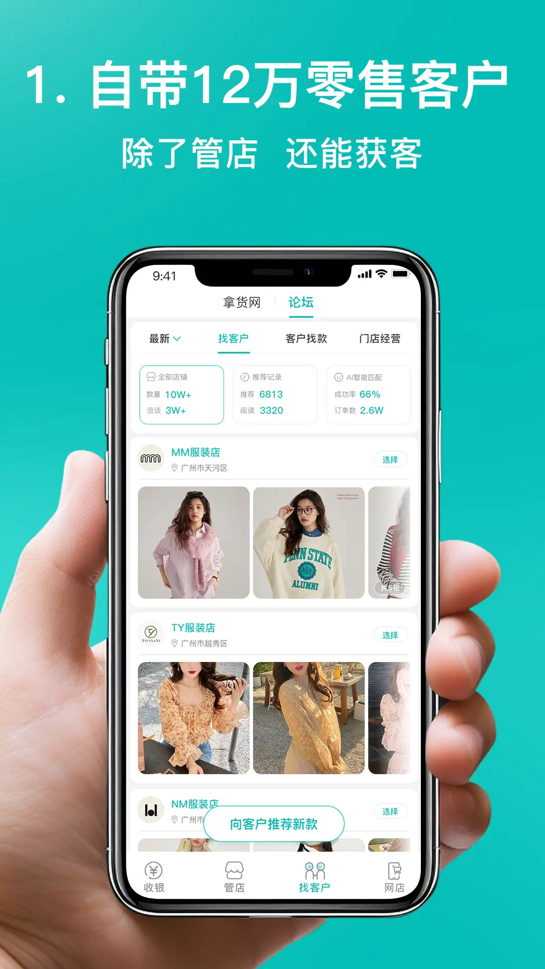 精彩截图-日进斗金服装2026官方新版