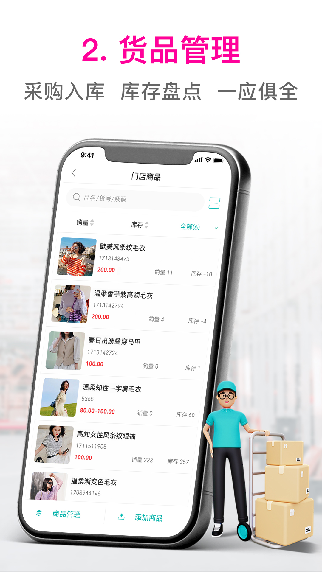 精彩截图-日进斗金服装2026官方新版