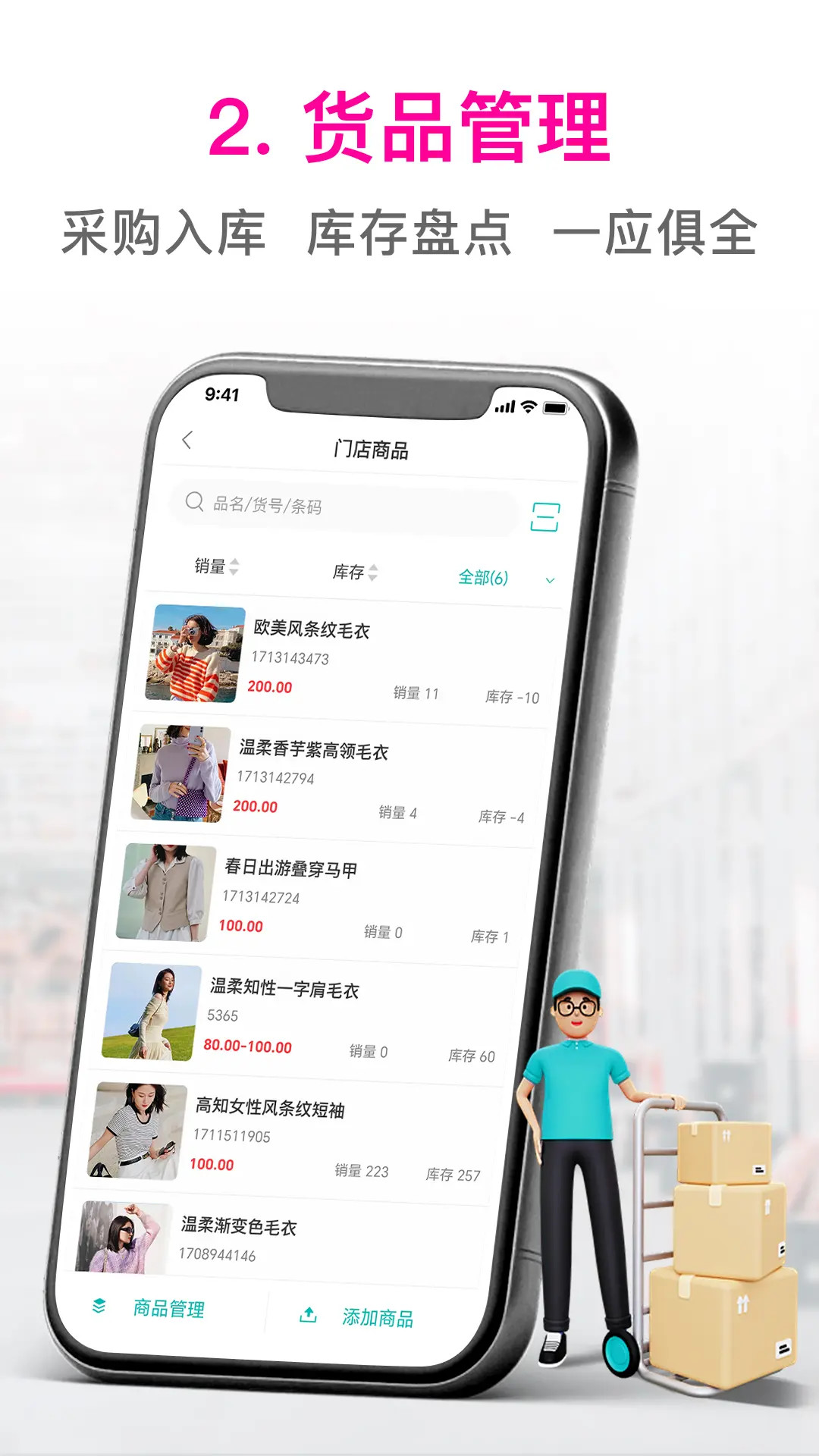 精彩截图-日进斗金服装2026官方新版