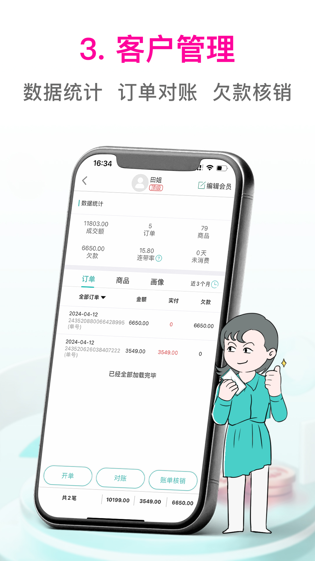 精彩截图-日进斗金服装2026官方新版