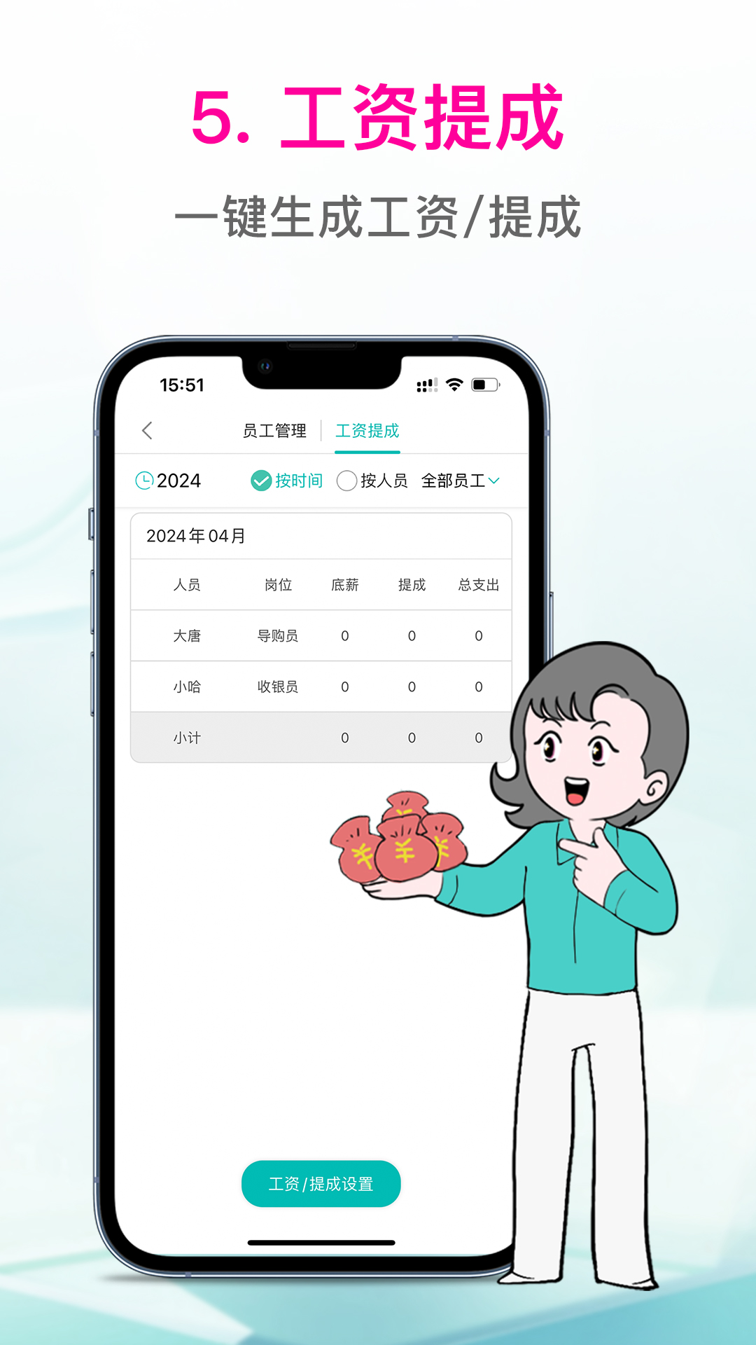 精彩截图-日进斗金服装2026官方新版