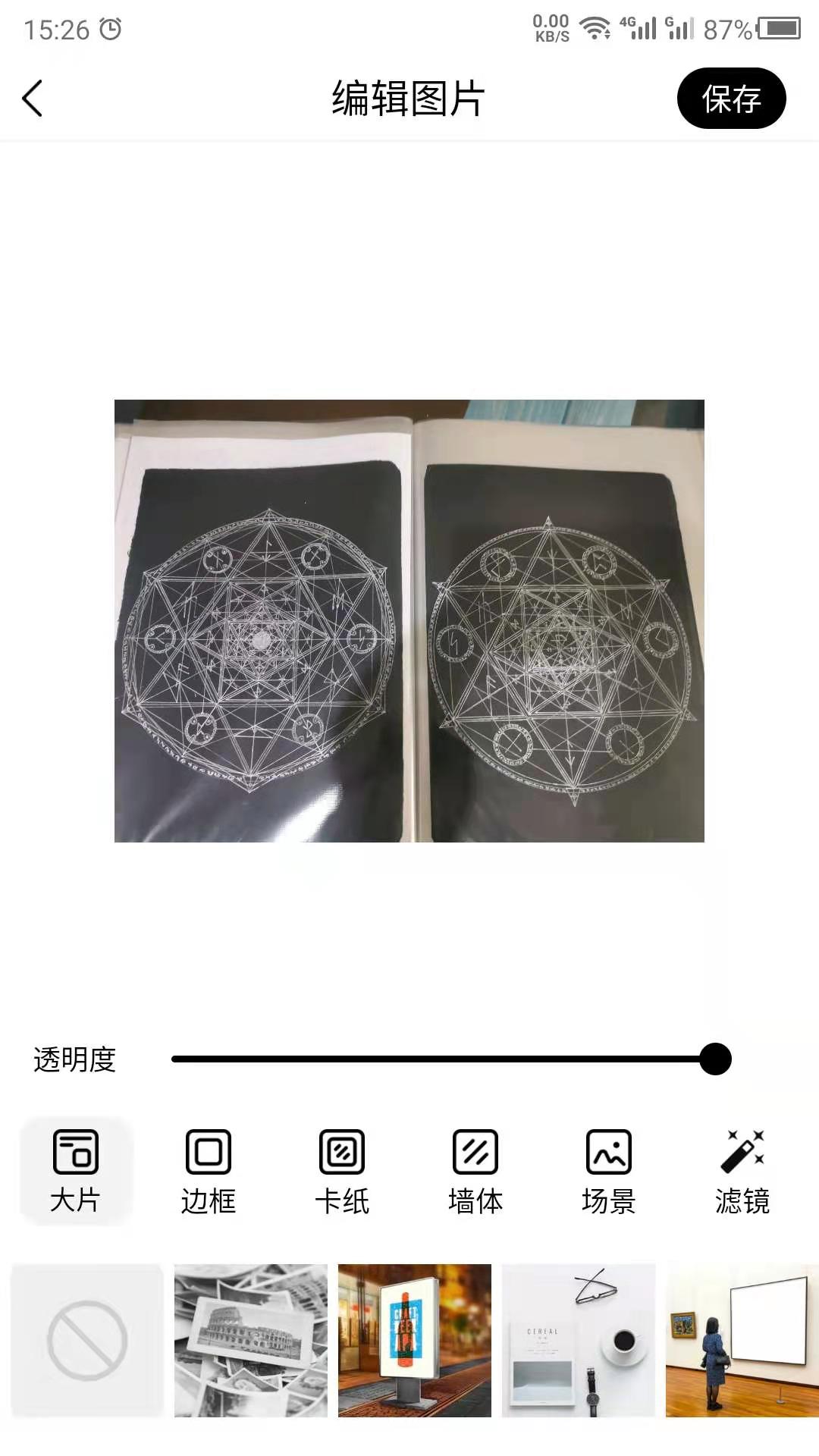 精彩截图-最美相框-照片装裱2026官方新版