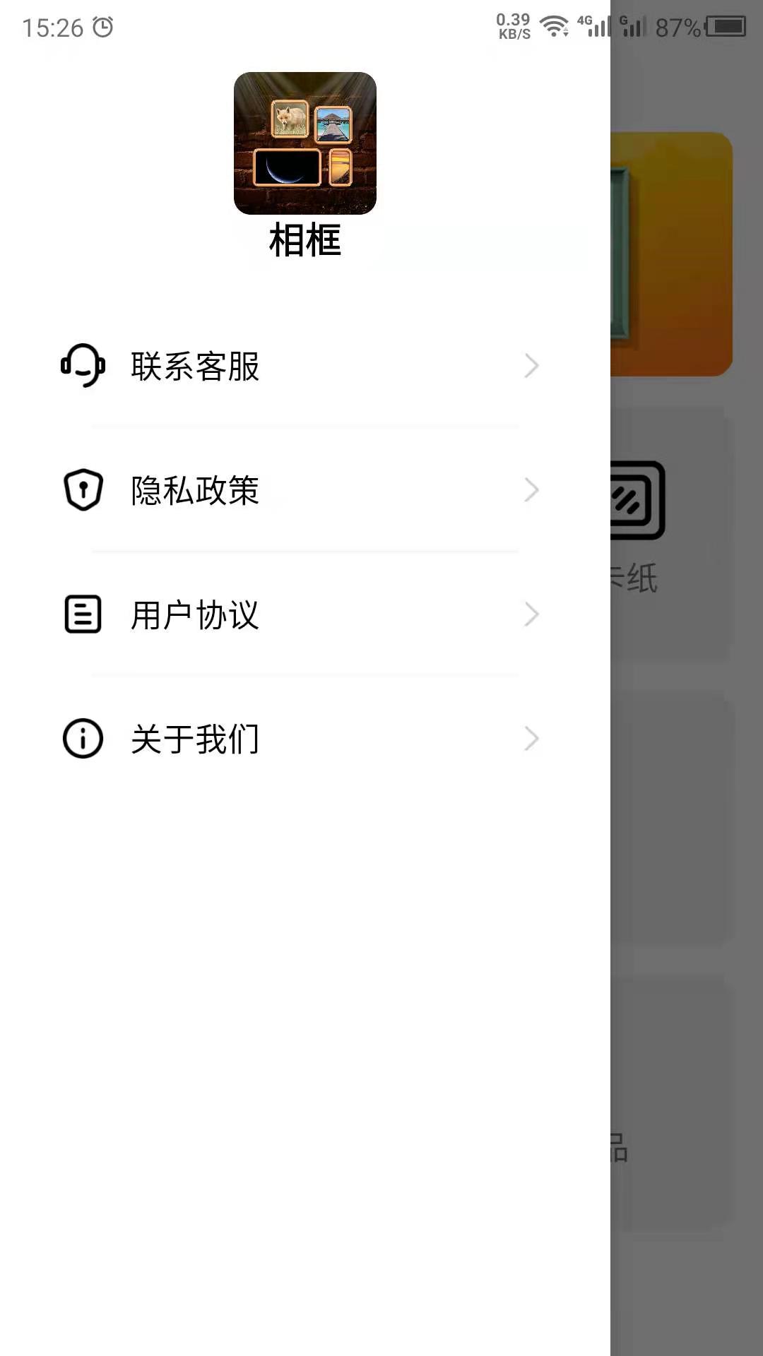精彩截图-最美相框-照片装裱2026官方新版