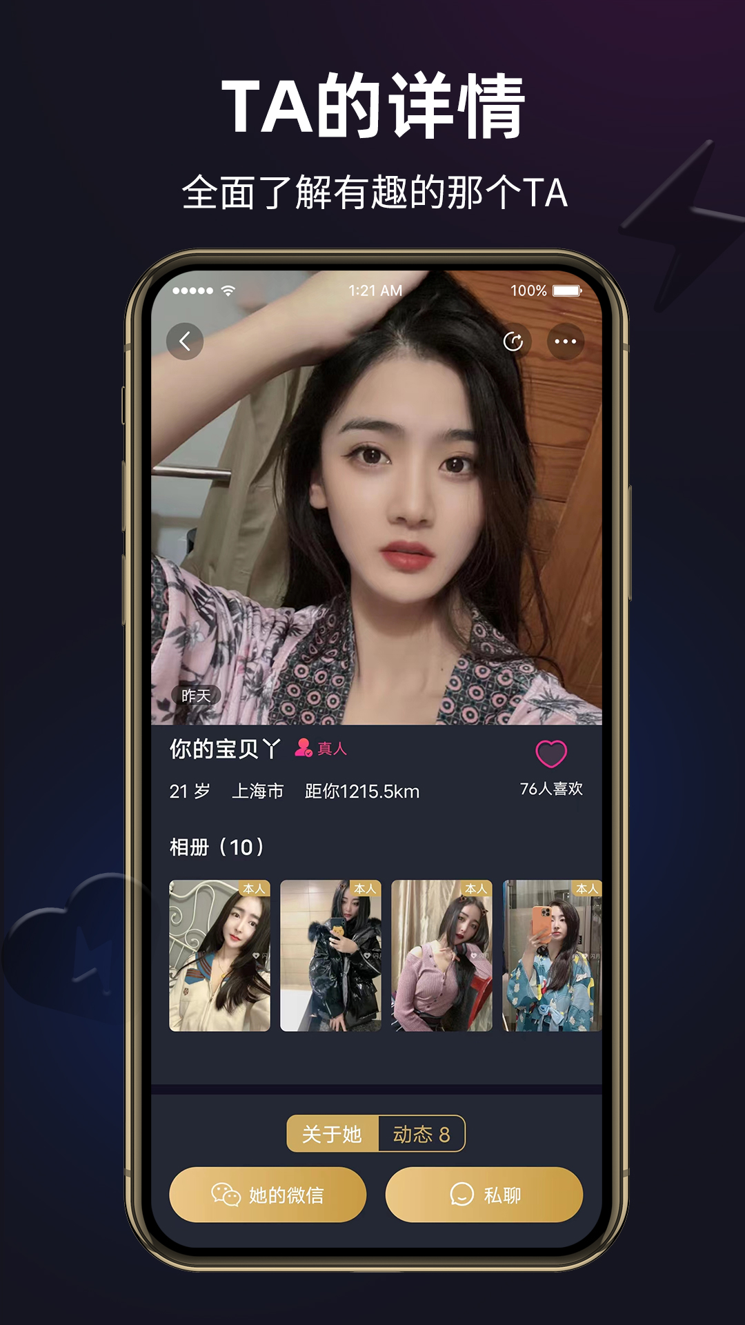 精彩截图-闪月2025官方新版