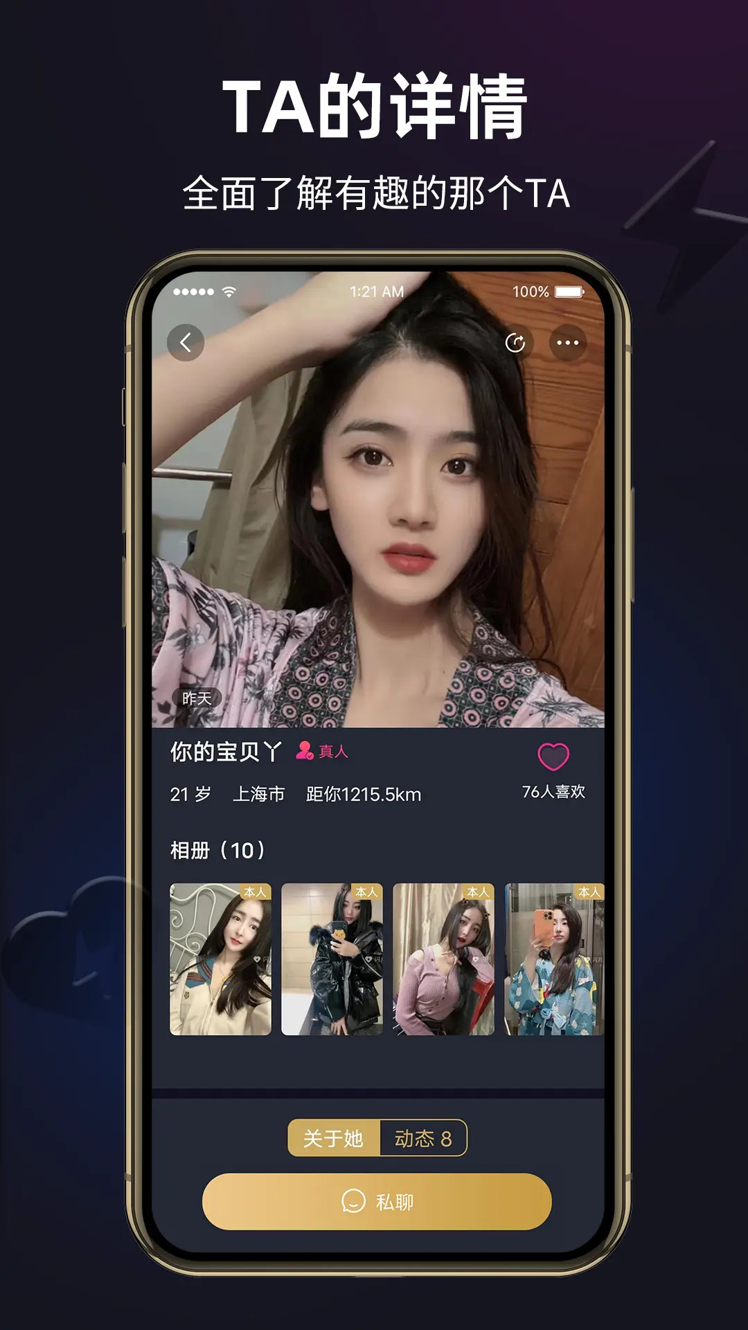 精彩截图-闪月2026官方新版