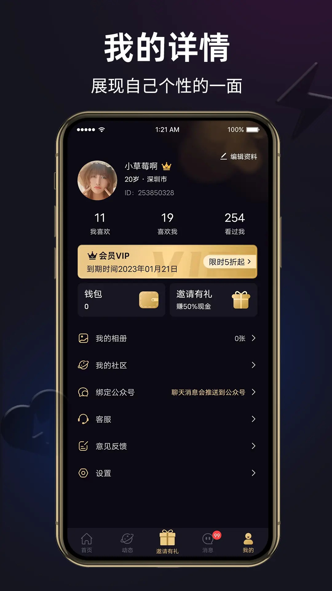 精彩截图-闪月2026官方新版