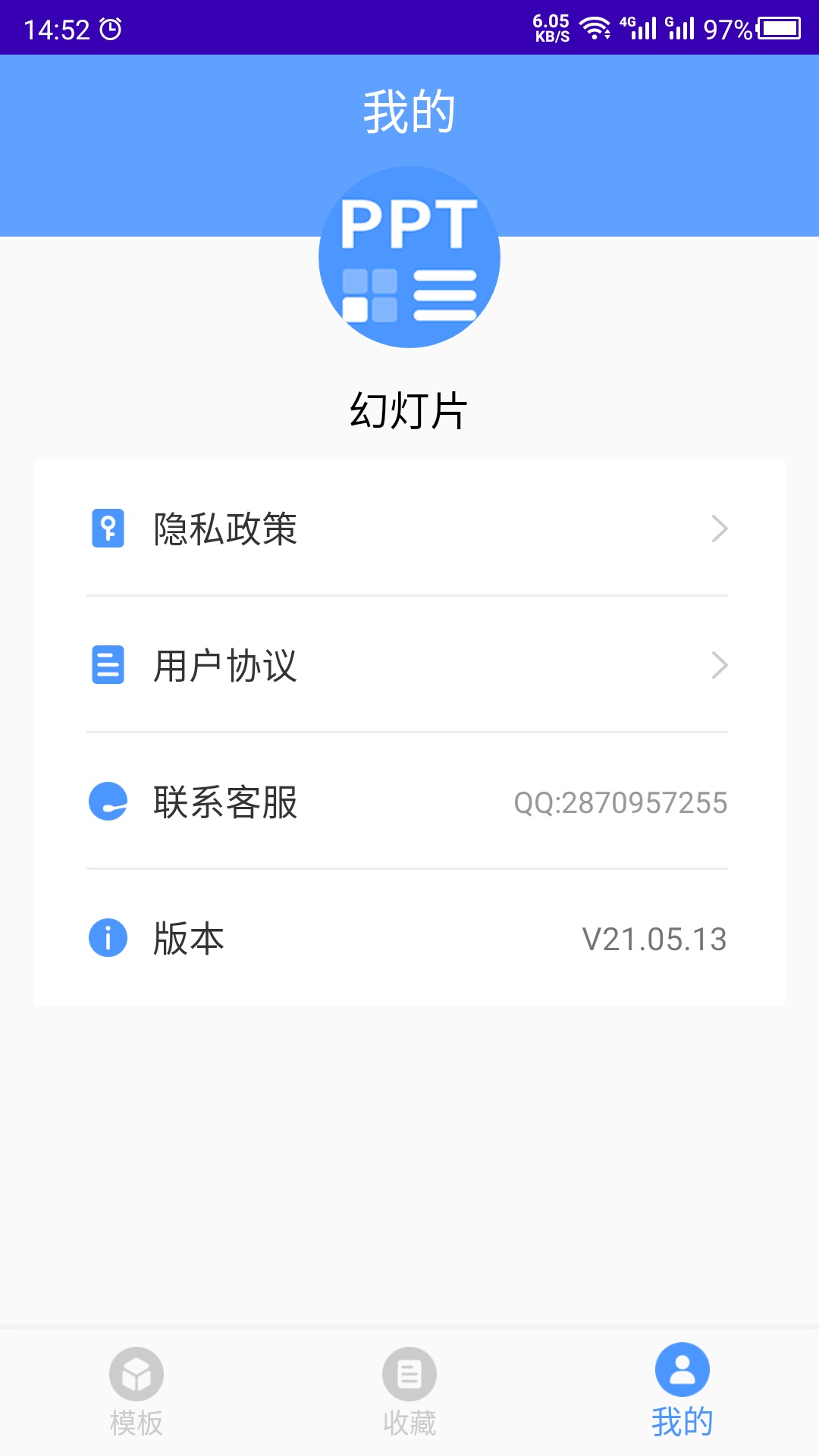 精彩截图-幻灯片模板2026官方新版
