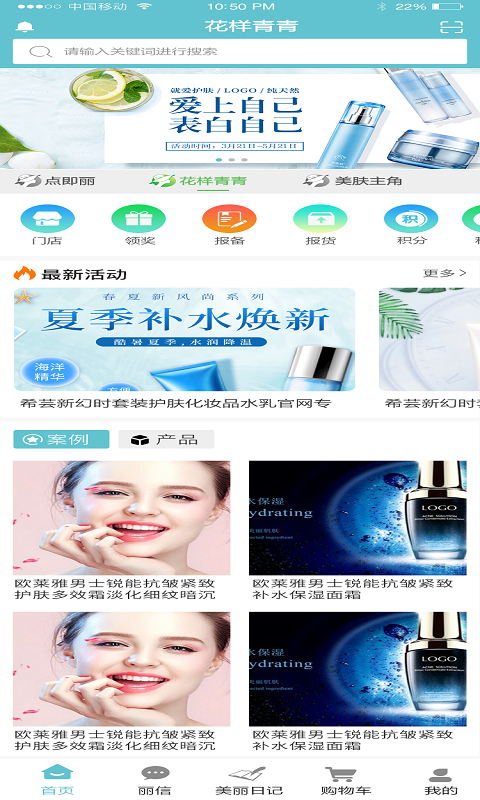 精彩截图-点即丽2026官方新版