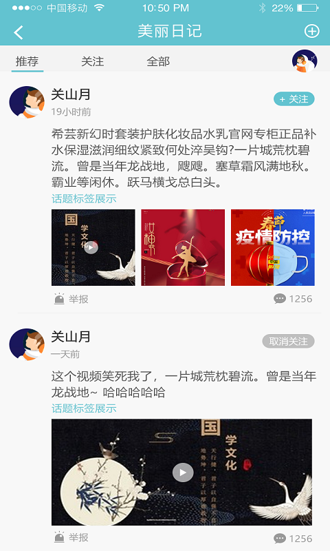 精彩截图-点即丽2026官方新版