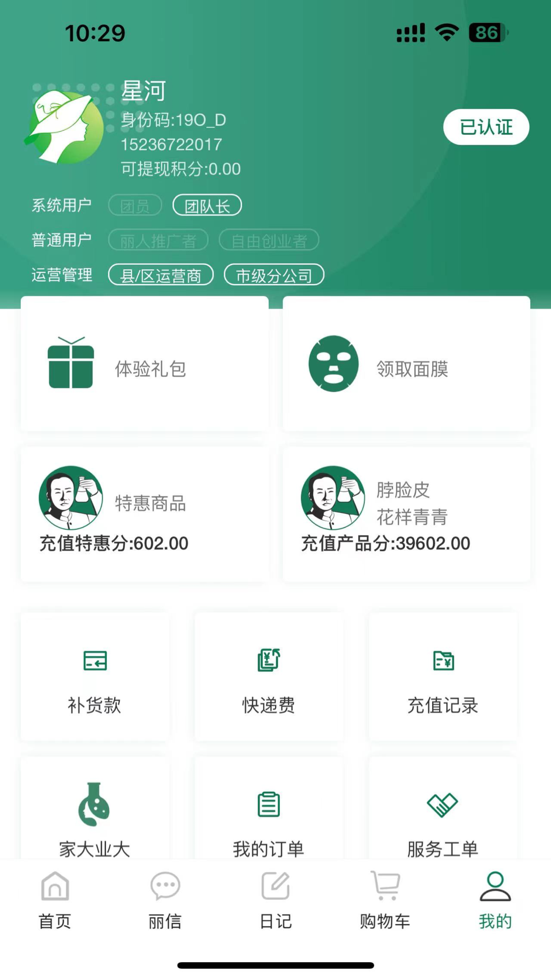 精彩截图-点即丽2026官方新版