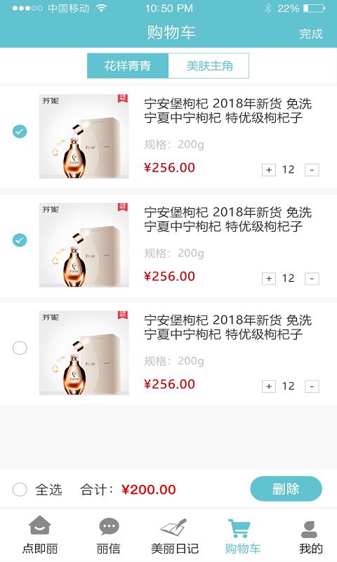 精彩截图-点即丽2026官方新版