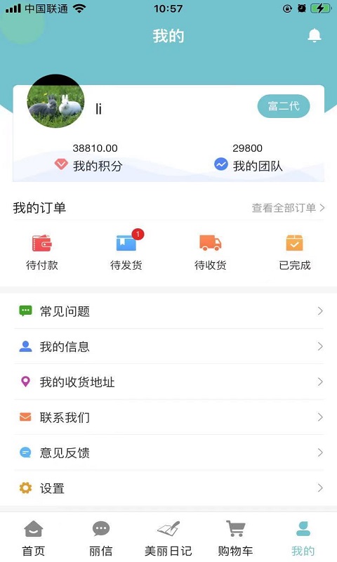 精彩截图-点即丽2026官方新版