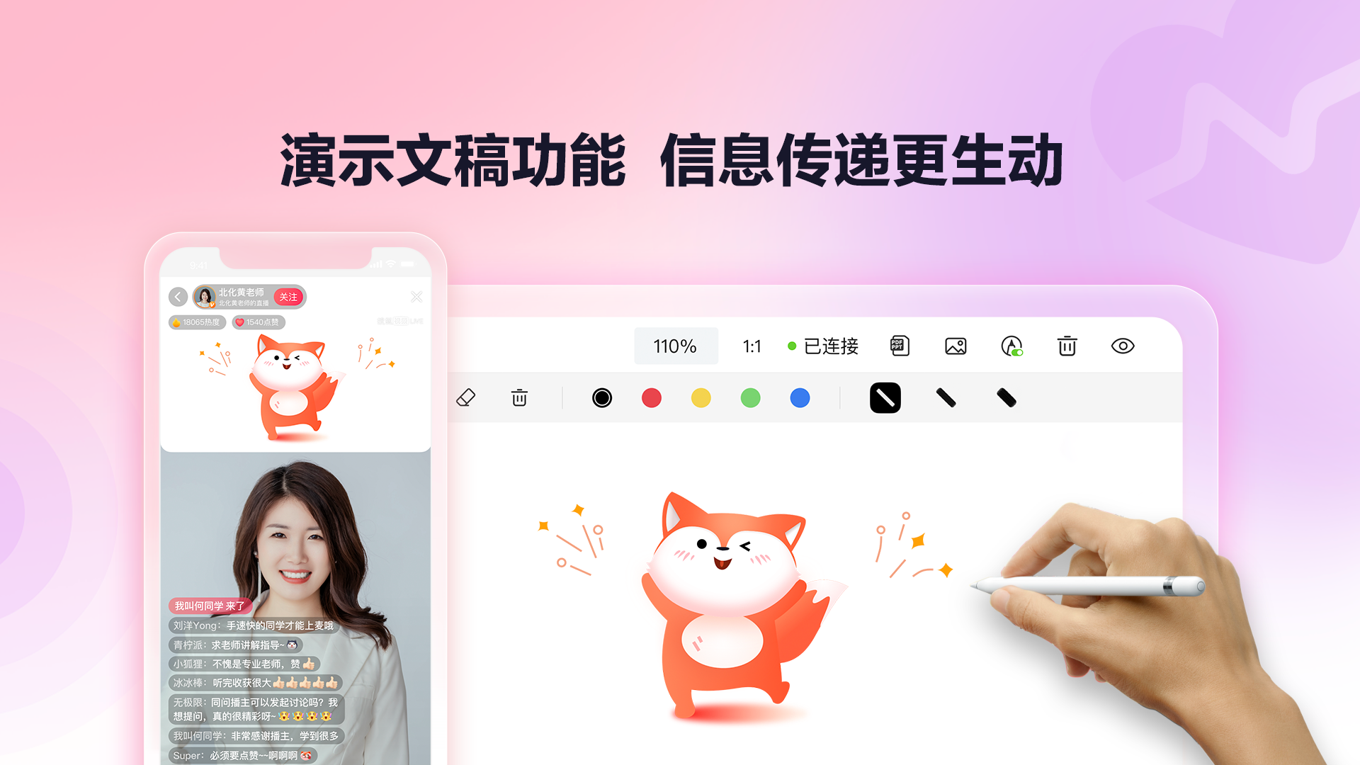 精彩截图-搜狐直播助手2025官方新版