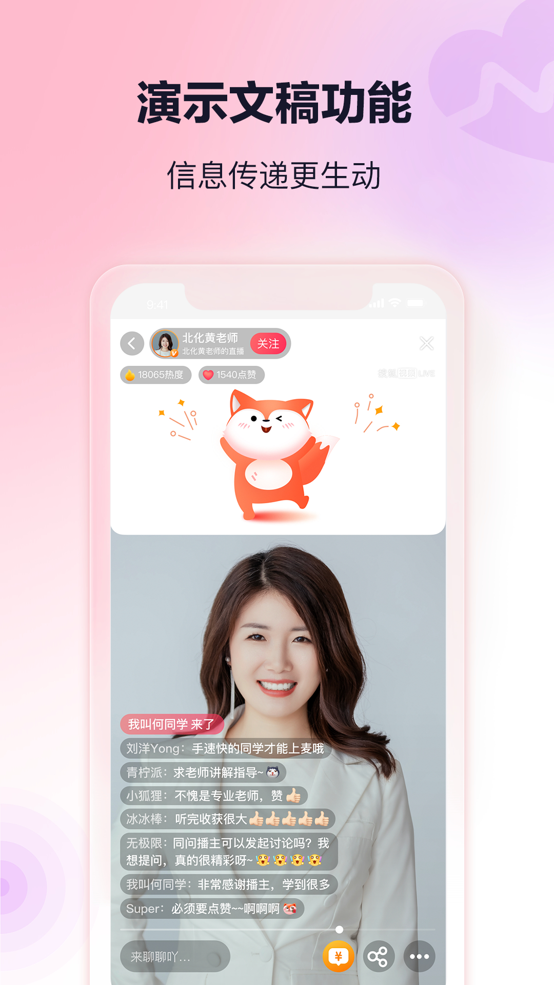 精彩截图-搜狐直播助手2026官方新版