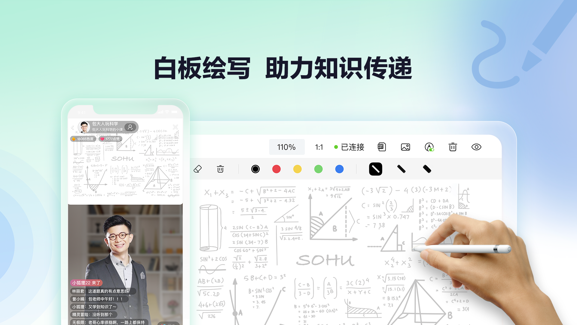 精彩截图-搜狐直播助手2025官方新版