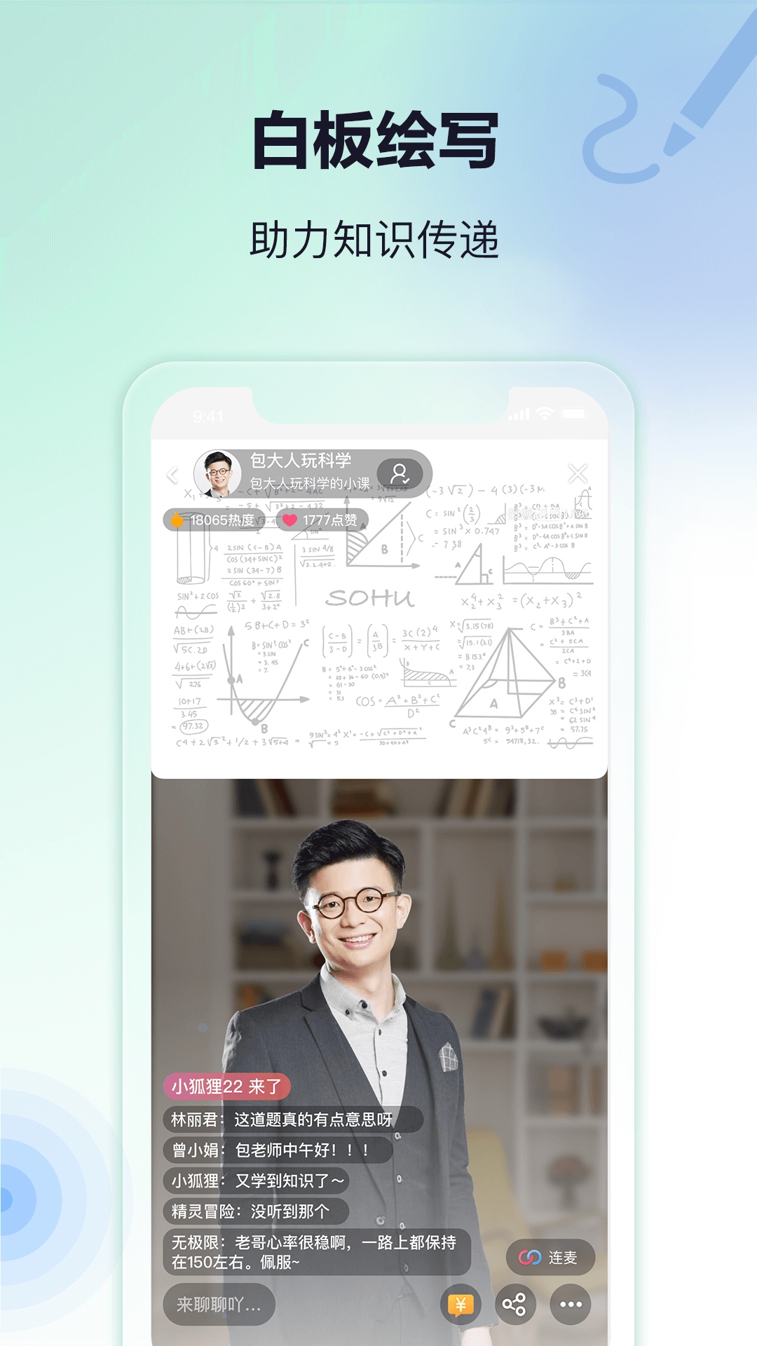 精彩截图-搜狐直播助手2026官方新版