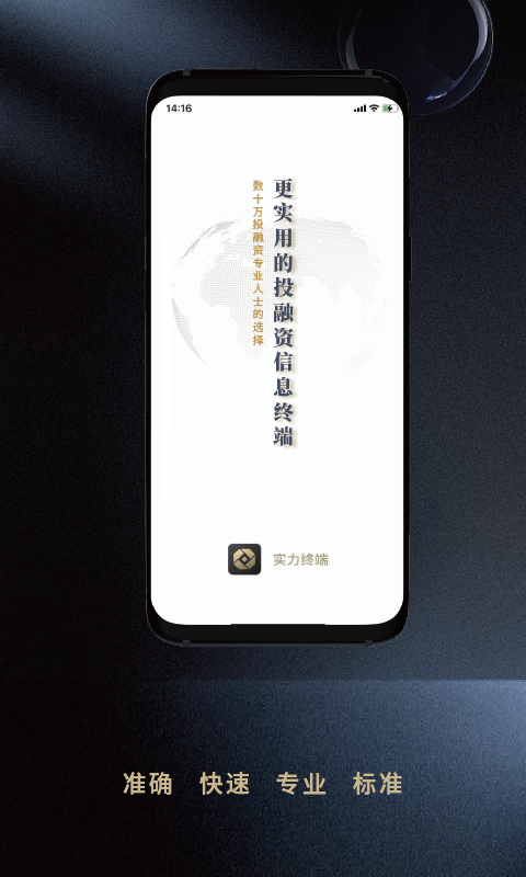 精彩截图-实力2025官方新版