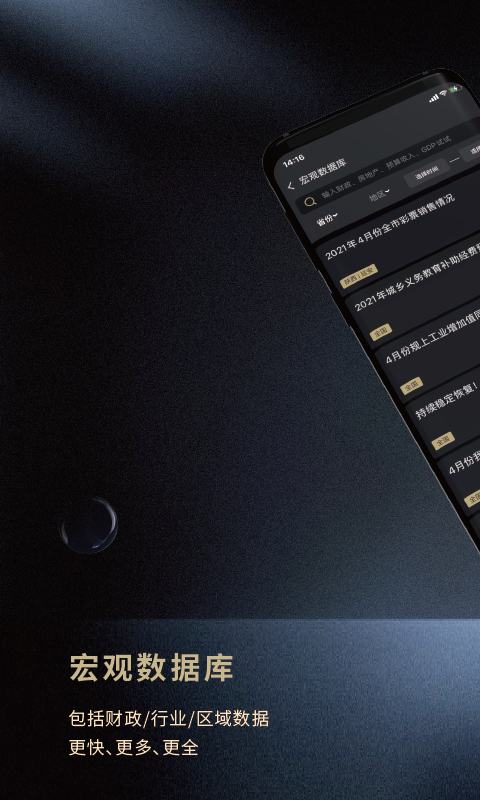 精彩截图-实力2025官方新版