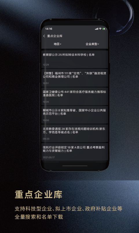 精彩截图-实力2025官方新版