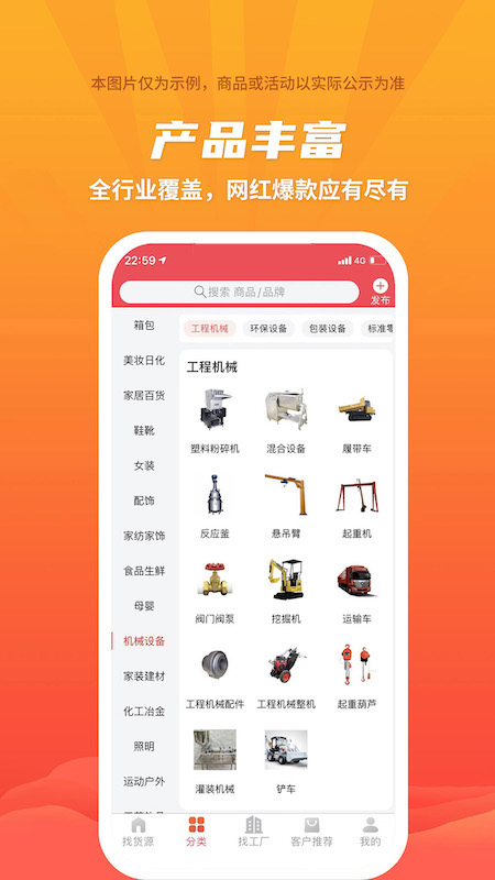 精彩截图-爱采购进货版2025官方新版