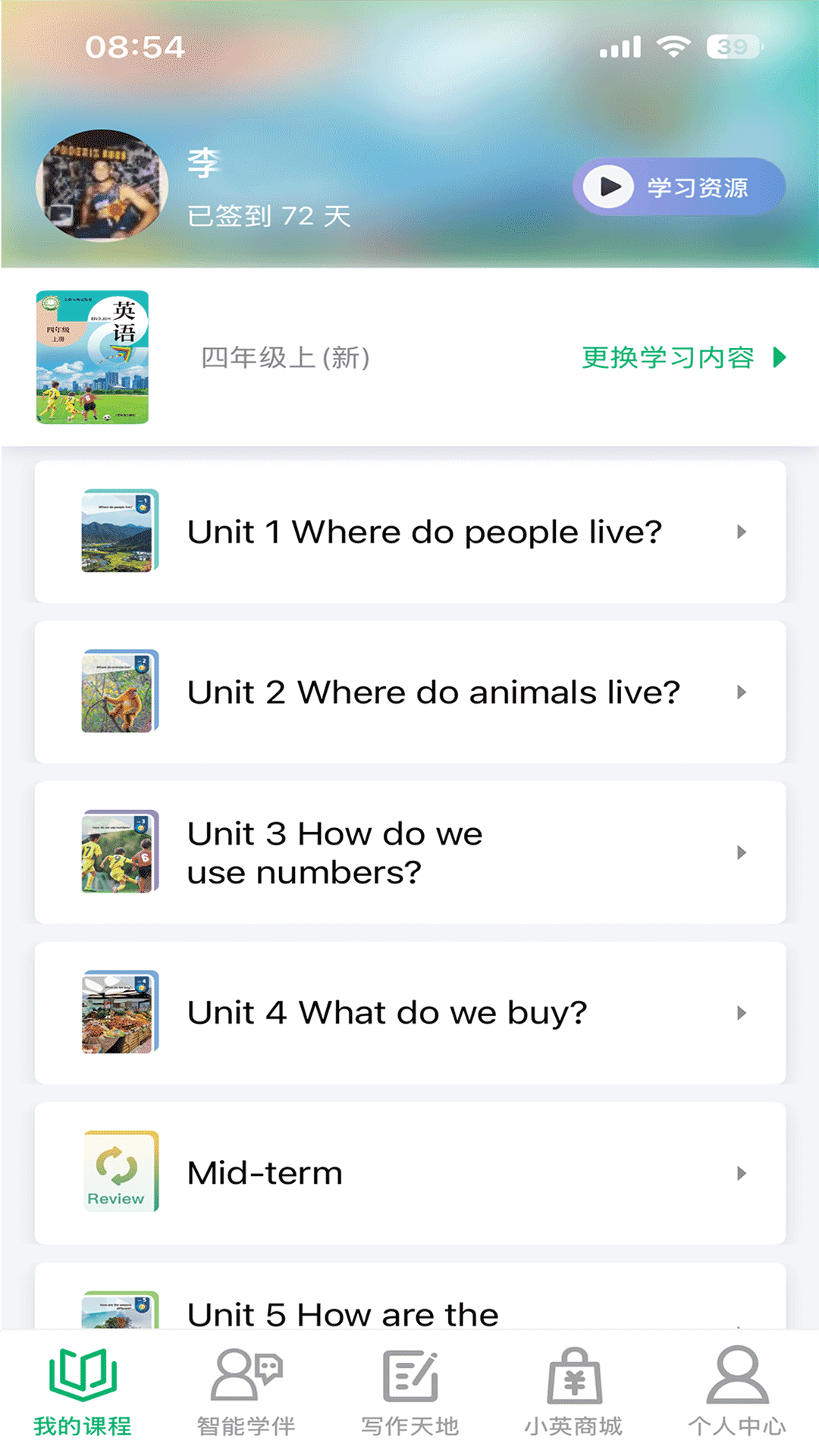 牛劲小英 截图 1