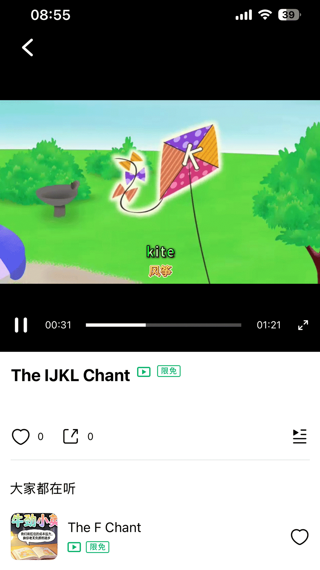 精彩截图-牛劲小英2026官方新版