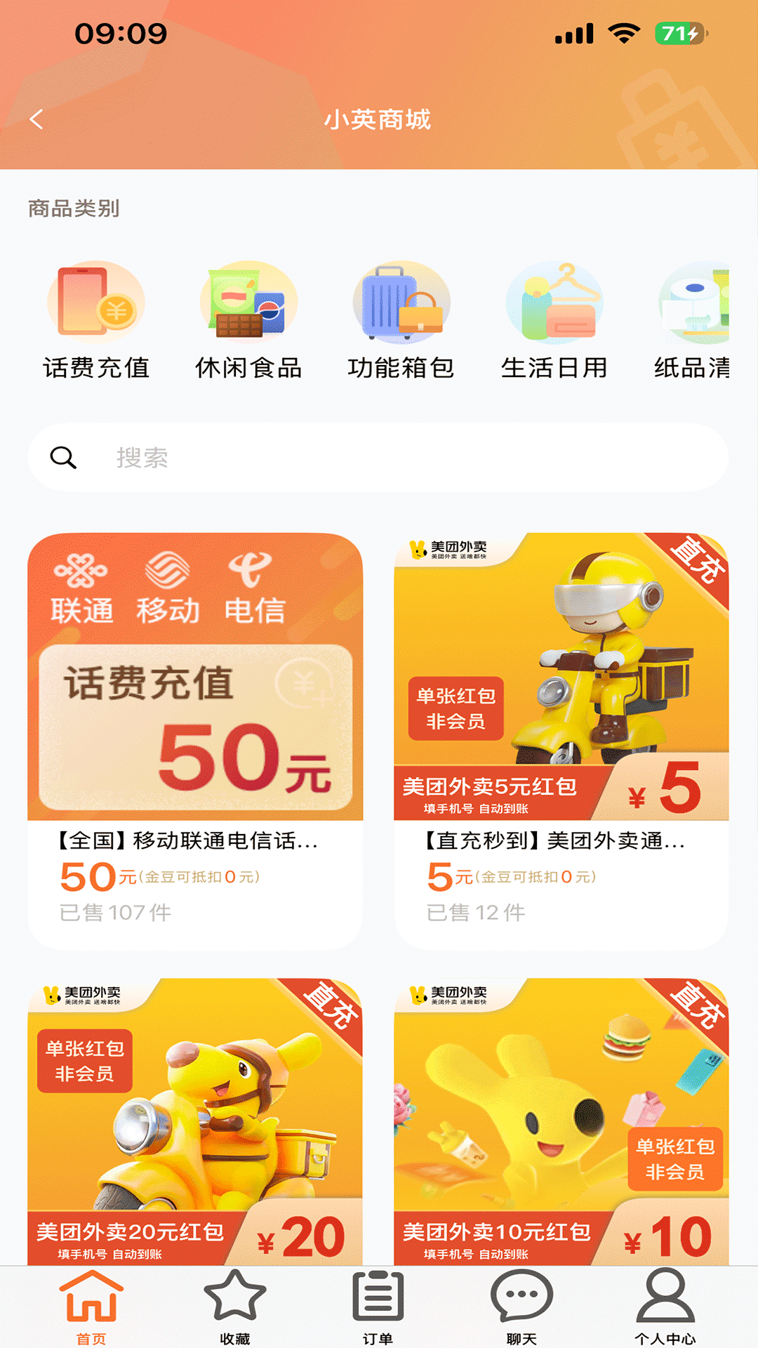 牛劲小英 截图 5