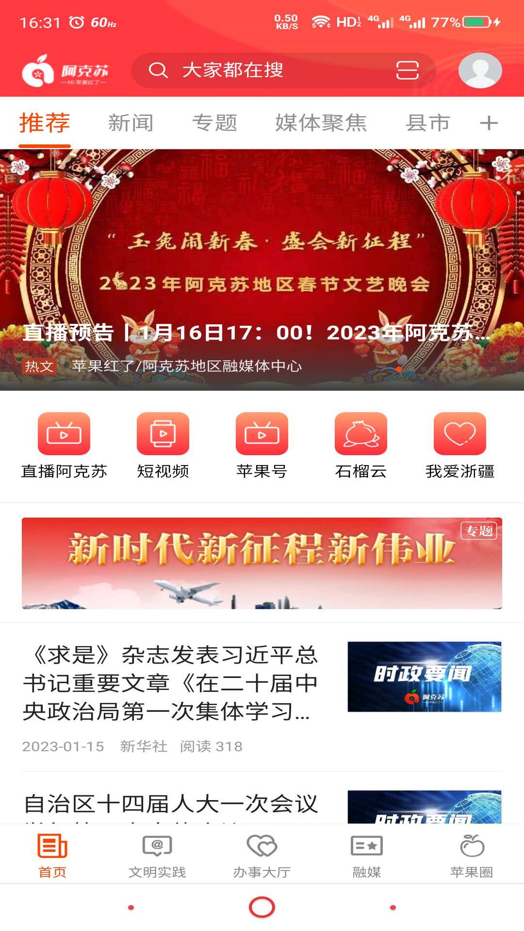 精彩截图-Hi苹果红了2025官方新版