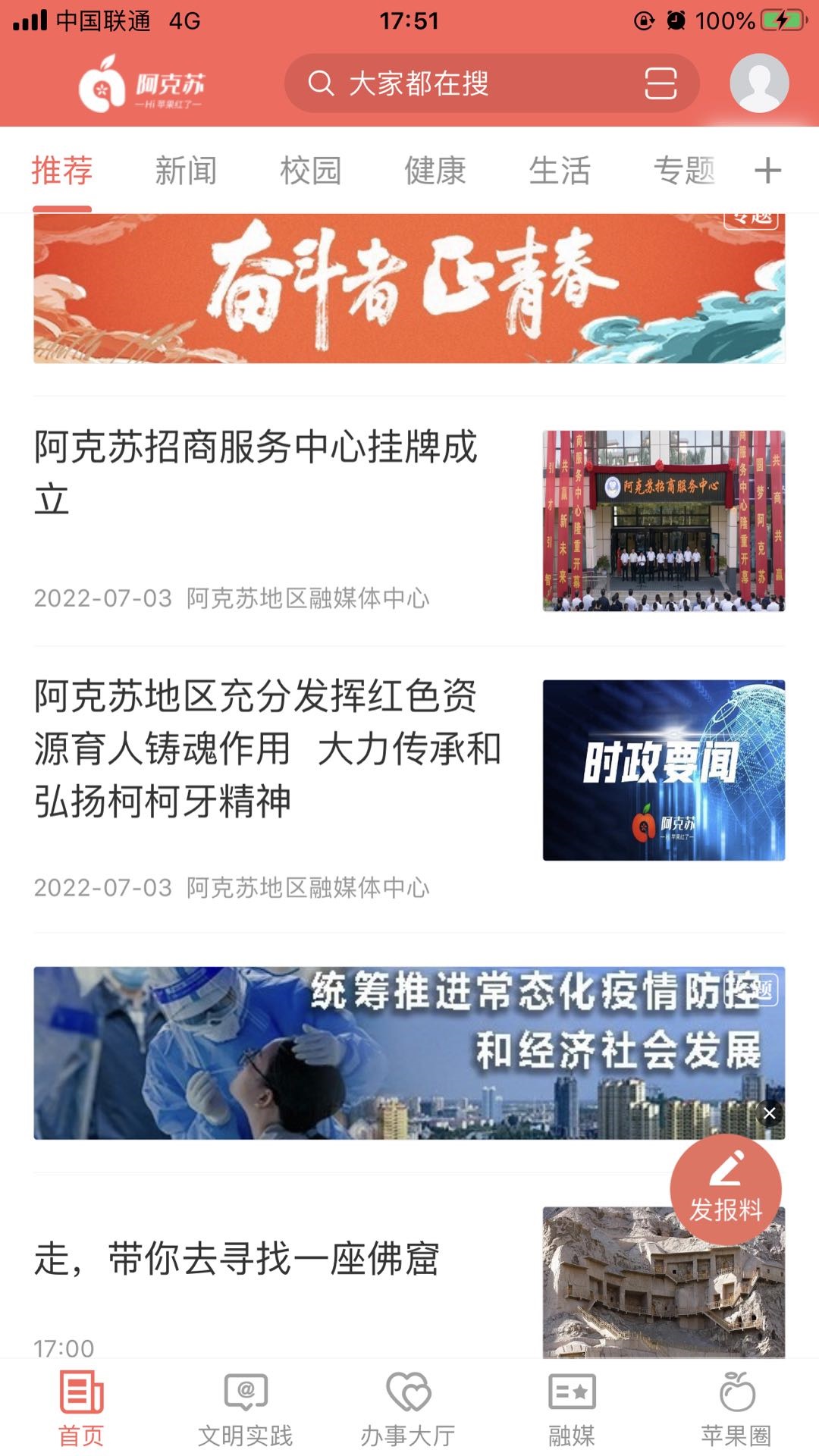 精彩截图-Hi苹果红了2026官方新版