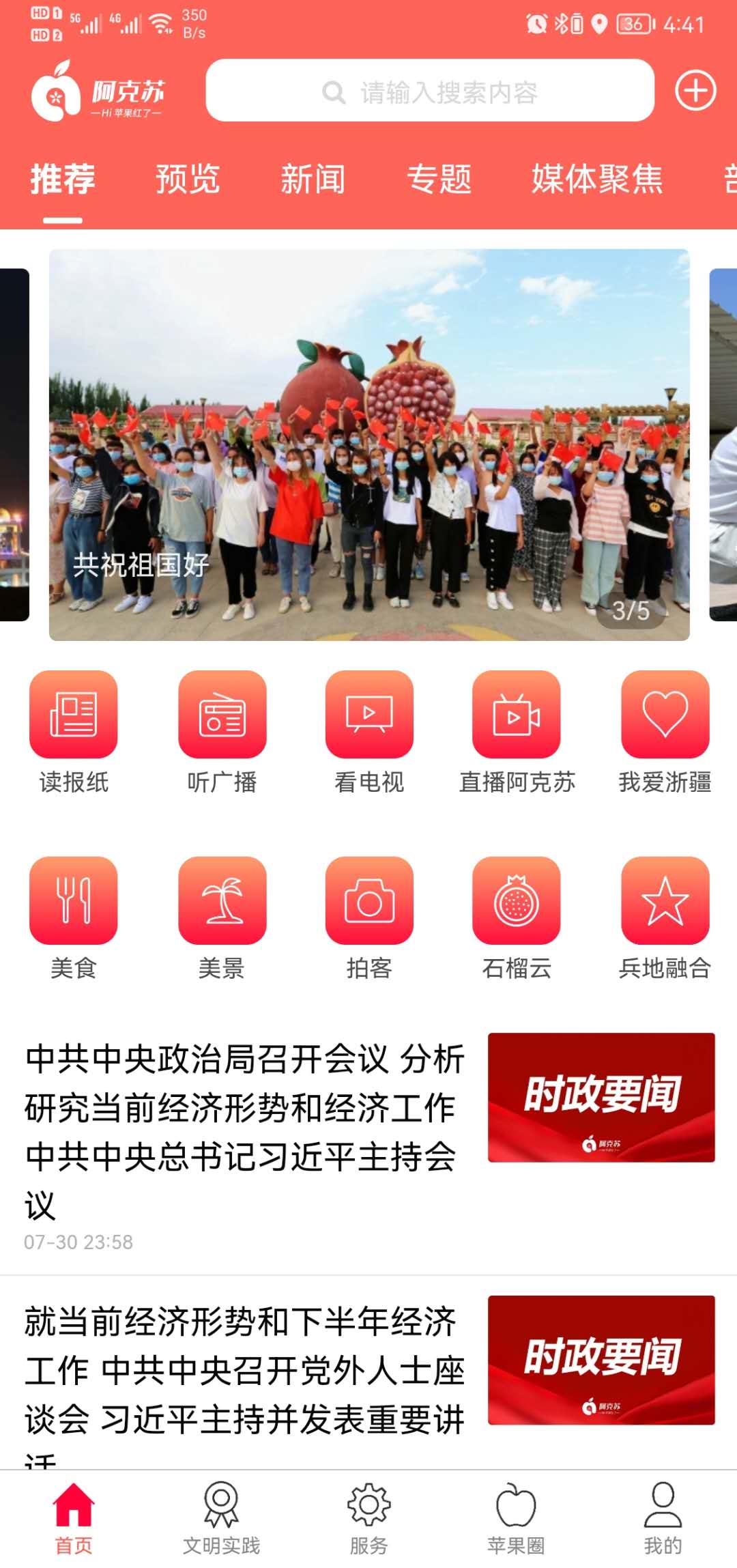 精彩截图-Hi苹果红了2026官方新版