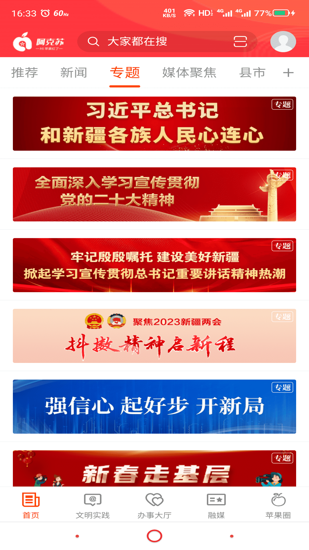 精彩截图-Hi苹果红了2025官方新版