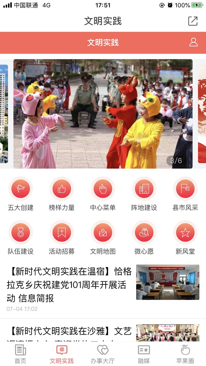 精彩截图-Hi苹果红了2026官方新版