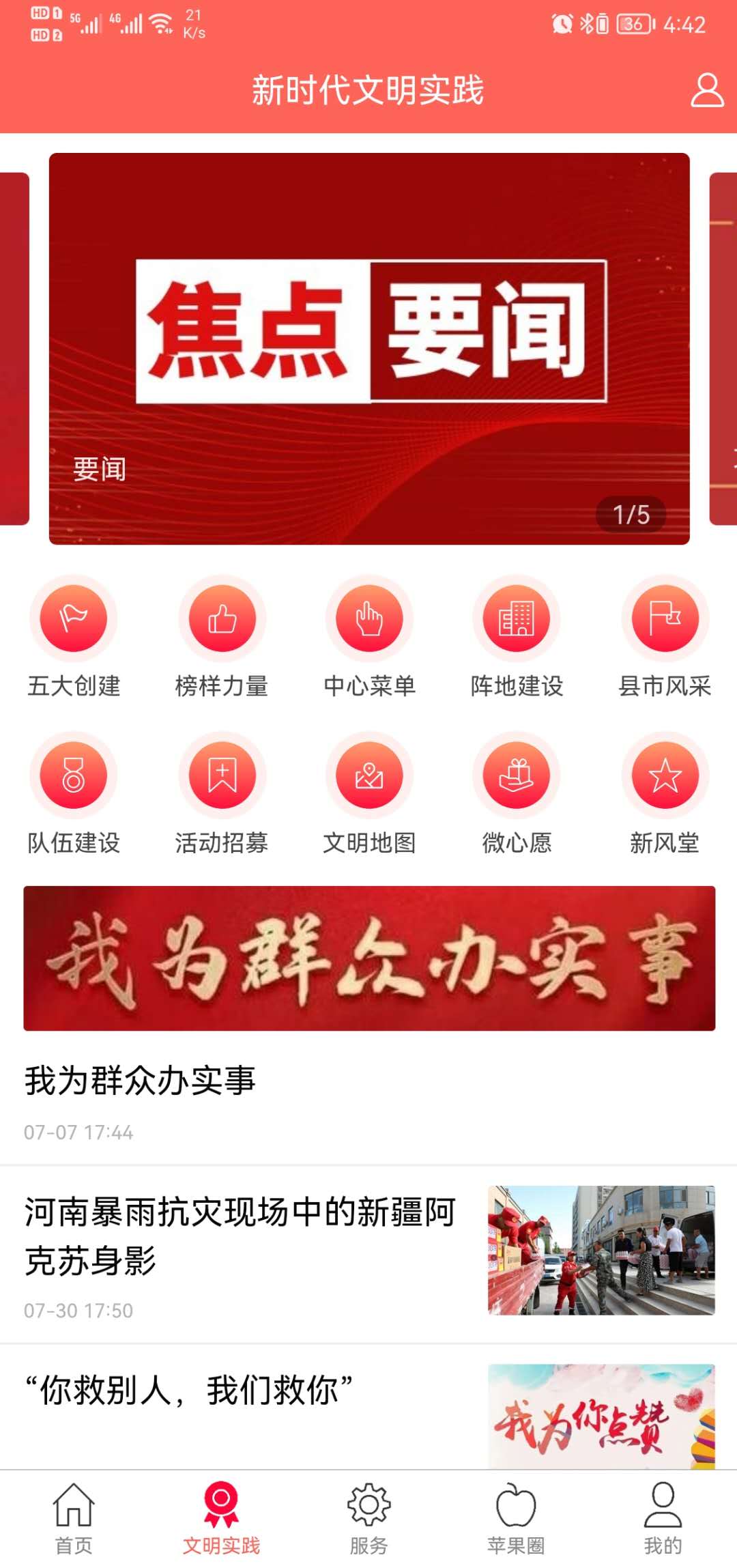 精彩截图-Hi苹果红了2026官方新版
