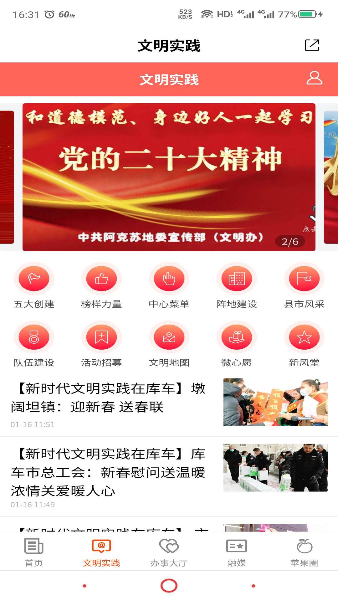 精彩截图-Hi苹果红了2025官方新版